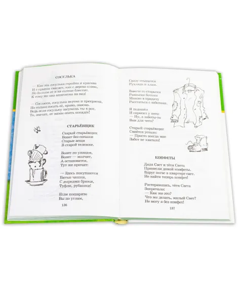 Детская книга "ШБ Лунин. Не наступите на слона" - 430 руб. Серия: Школьная библиотека, Артикул: 5200312