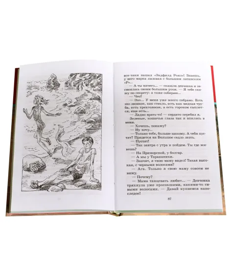 Детская книга "ШБ Нагибин. Избранное" - 530 руб. Серия: Школьная библиотека, Артикул: 5200267