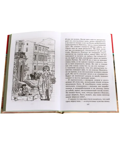Детская книга "ШБ Нагибин. Избранное" - 530 руб. Серия: Школьная библиотека, Артикул: 5200267