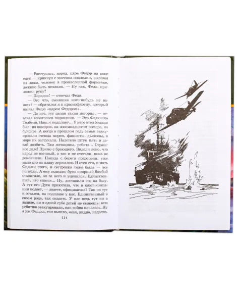 Детская книга "ШБ Победа будет за нами!" - 326 руб. Серия: Школьная библиотека, Артикул: 5200344