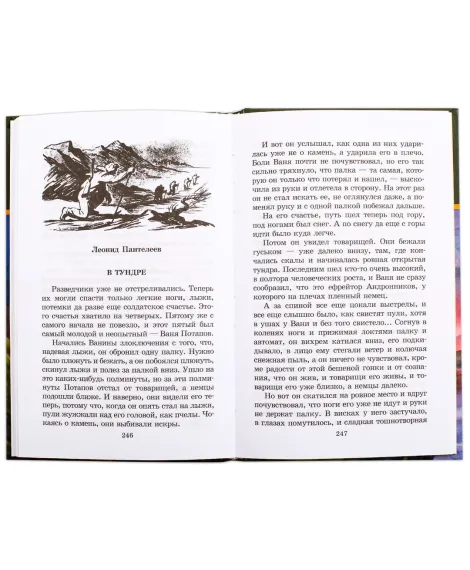 Детская книга "ШБ Победа будет за нами!" - 326 руб. Серия: Школьная библиотека, Артикул: 5200344