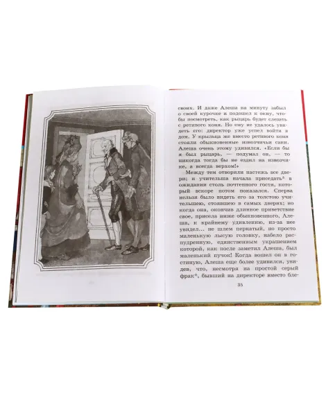 Детская книга "ШБ Погорельский. Черная курица" - 213 руб. Серия: 5 класс, Артикул: 5200299