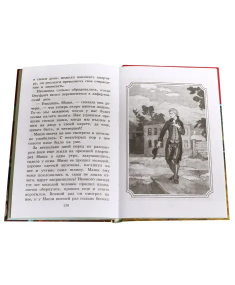 Детская книга "ШБ Погорельский. Черная курица" - 213 руб. Серия: 5 класс, Артикул: 5200299