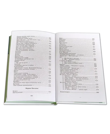 Детская книга "ШБ Поэты Серебряного века" - 560 руб. Серия: Школьная библиотека, Артикул: 5200120