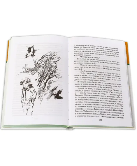 Детская книга "ШБ Соломко.Белая лошадь-горе не мое" - 208 руб. Серия: Школьная библиотека, Артикул: 5200323