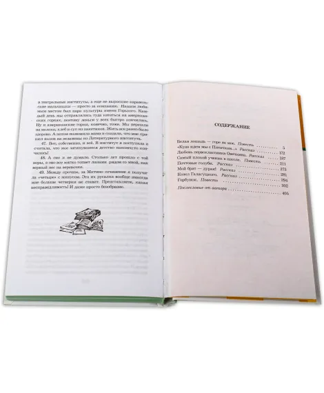 Детская книга "ШБ Соломко.Белая лошадь-горе не мое" - 208 руб. Серия: Школьная библиотека, Артикул: 5200323