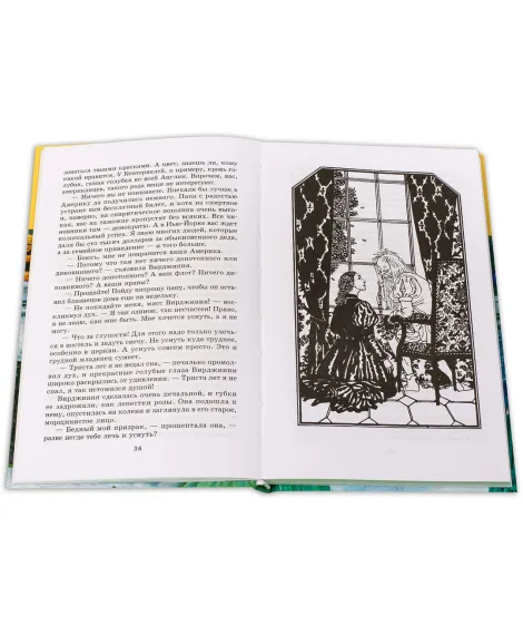 Детская книга "ШБ Уайльд. Сказки" - 390 руб. Серия: Школьная библиотека, Артикул: 5200066