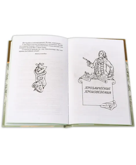 Детская книга "ШБ Фонвизин. Комедии" - 490 руб. Серия: Школьная библиотека, Артикул: 5200138