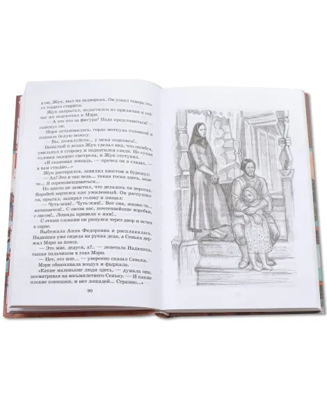 Детская книга "ШБ Шмелев. Детям" - 430 руб. Серия: Школьная библиотека, Артикул: 5200284