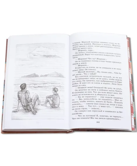Детская книга "ШБ Шмелев. Детям" - 430 руб. Серия: Школьная библиотека, Артикул: 5200284