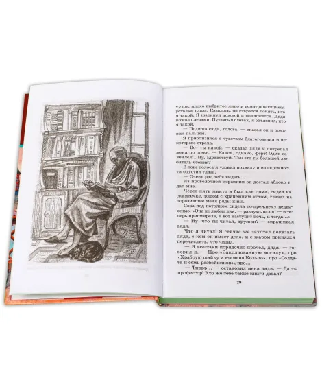 Детская книга "ШБ Шмелев. Детям" - 430 руб. Серия: Школьная библиотека, Артикул: 5200284