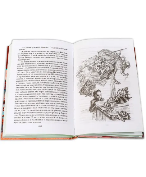 Детская книга "ШБ Шмелев. Детям" - 430 руб. Серия: Школьная библиотека, Артикул: 5200284