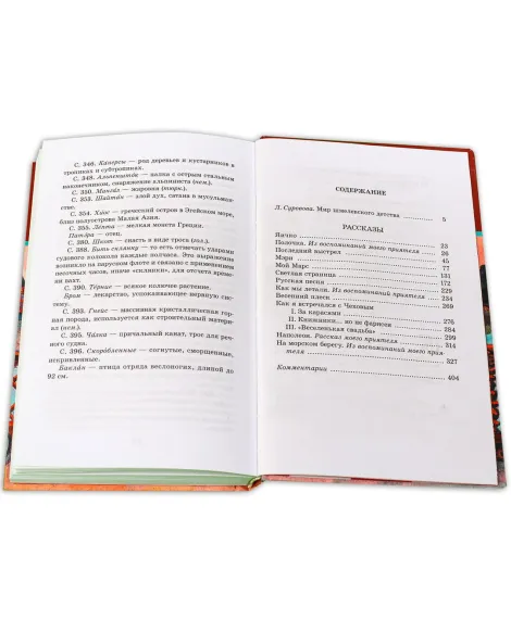 Детская книга "ШБ Шмелев. Детям" - 430 руб. Серия: Школьная библиотека, Артикул: 5200284