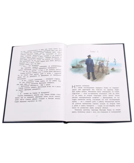 Детская книга "Тюрин. Георгий Седов" - 390 руб. Серия: Русская Арктика, Артикул: 5800701