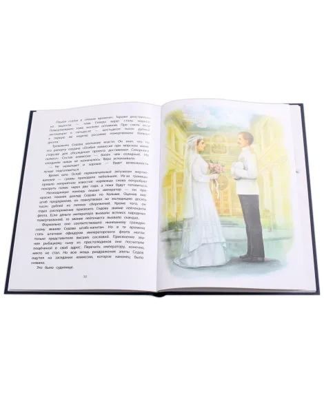 Детская книга "Тюрин. Георгий Седов" - 390 руб. Серия: Русская Арктика, Артикул: 5800701