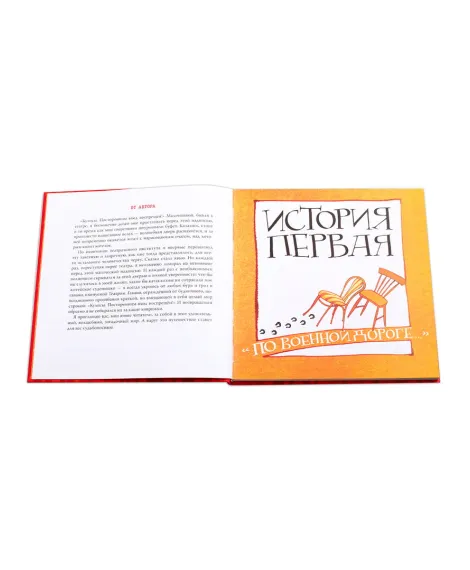 Детская книга "ЛМК Киселёв. Кулисы, или... Посторонним вход разрешён!" - 499 руб. Серия: Лауреаты Международного конкурса имени Сергея Михалкова , Артикул: 5400139