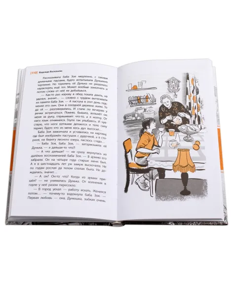 Детская книга "ЛМК Васильева. Про Дуньку, которую знали все" - 590 руб. Серия: Лауреаты Международного конкурса имени Сергея Михалкова , Артикул: 5400143