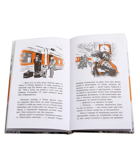 Детская книга "ЛМК Васильева. Про Дуньку, которую знали все" - 590 руб. Серия: Лауреаты Международного конкурса имени Сергея Михалкова , Артикул: 5400143