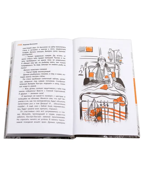 Детская книга "ЛМК Васильева. Про Дуньку, которую знали все" - 590 руб. Серия: Лауреаты Международного конкурса имени Сергея Михалкова , Артикул: 5400143