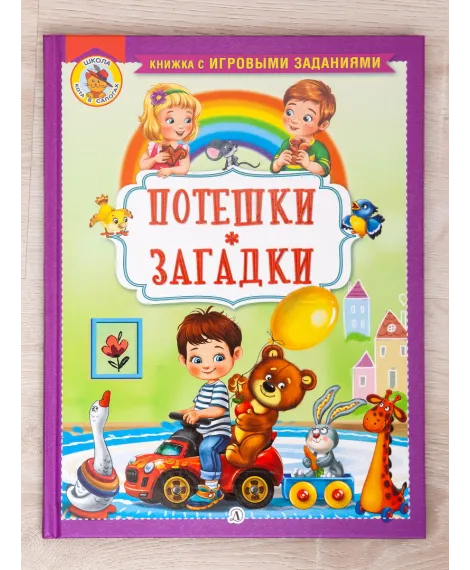 Детская книга "Комплект "Любимые русские сказки"" - 688 руб. Серия: Для начальной школы (1-4 класс), Артикул: 5503109
