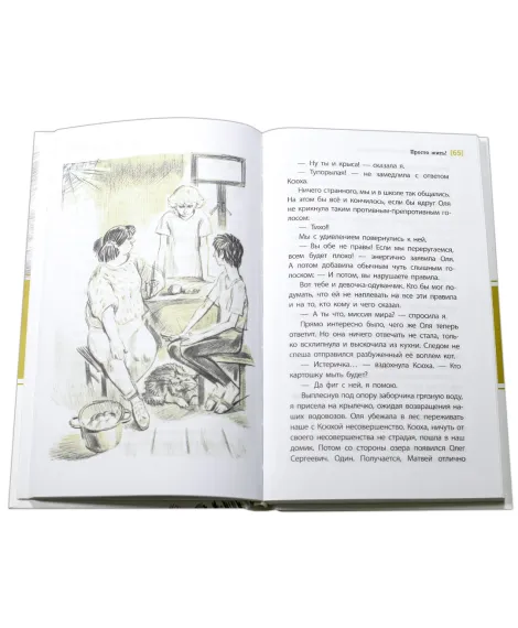Детская книга "ЛМК Пономарёвы. Просто жить!" - 592 руб. Серия: Лауреаты Международного конкурса имени Сергея Михалкова , Артикул: 5400150