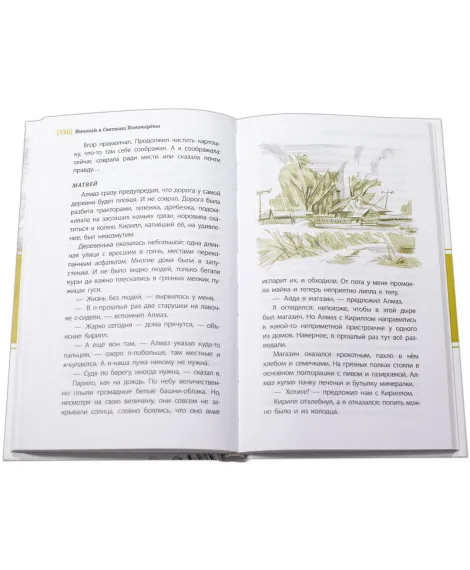 Детская книга "ЛМК Пономарёвы. Просто жить!" - 592 руб. Серия: Лауреаты Международного конкурса имени Сергея Михалкова , Артикул: 5400150