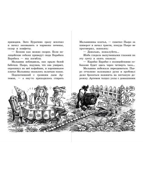 Детская книга "ШБ Толстой А. Золотой ключик, или Приключения Буратино" - 390 руб. Серия: Школьная библиотека, Артикул: 5200383