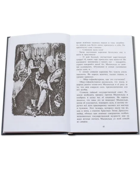 Детская книга "БИ Гофман. Щелкунчик и мышиный король (рус и нем яз)" - 460 руб. Серия: Билингва , Артикул: 5400315