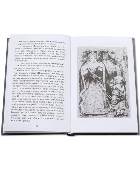 Детская книга "БИ Гофман. Щелкунчик и мышиный король (рус и нем яз)" - 460 руб. Серия: Билингва , Артикул: 5400315