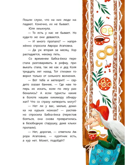 Детская книга "Абдеева. Шебуршарик Вася с планеты Синехвостиковая" - 650 руб. Серия: Время сказок, Артикул: 5900082