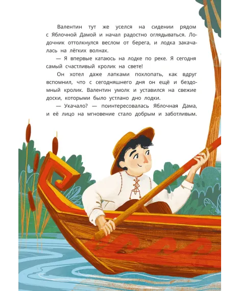 Детская книга "Туисова. Кролик Валентин и Яблочная Дама" - 650 руб. Серия: Время сказок, Артикул: 5400461