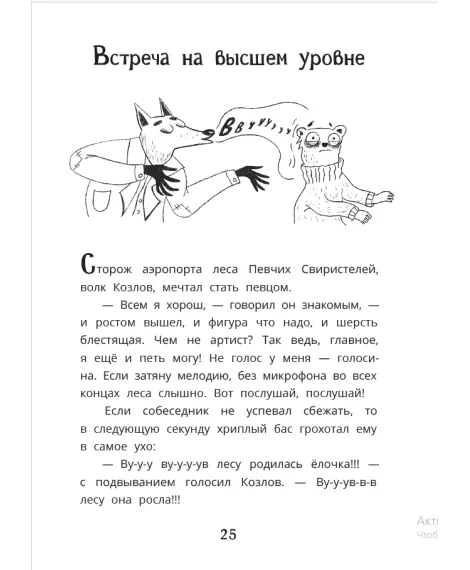 Детская книга "Мироненко. Ищите шишку, или при чем тут куница?" - 540 руб. Серия: Дело ведет медоед, Артикул: 5503301