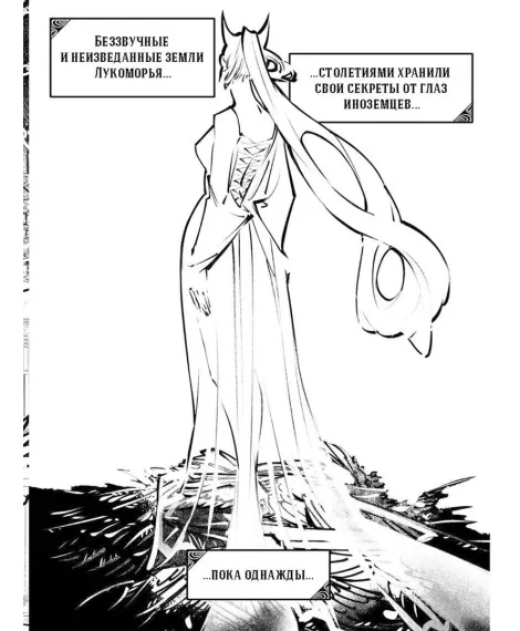 Детская книга "Заточение: история об узниках и мнимо свободных. Комикс 1 Монохромик" - 551 руб. Серия: Книжные новинки, Артикул: 5404003