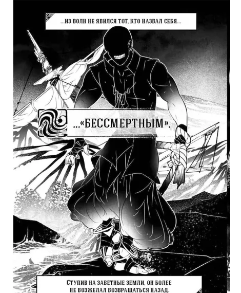 Детская книга "Заточение: история об узниках и мнимо свободных. Комикс 1 Монохромик" - 551 руб. Серия: Книжные новинки, Артикул: 5404003