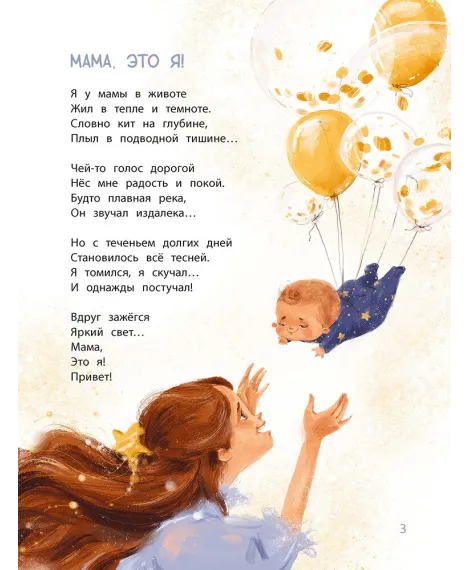 Детская книга "Валаханович. Здравствуй, лялечка!" - 535 руб. Серия: Книги Детской литературы, Артикул: 5509002