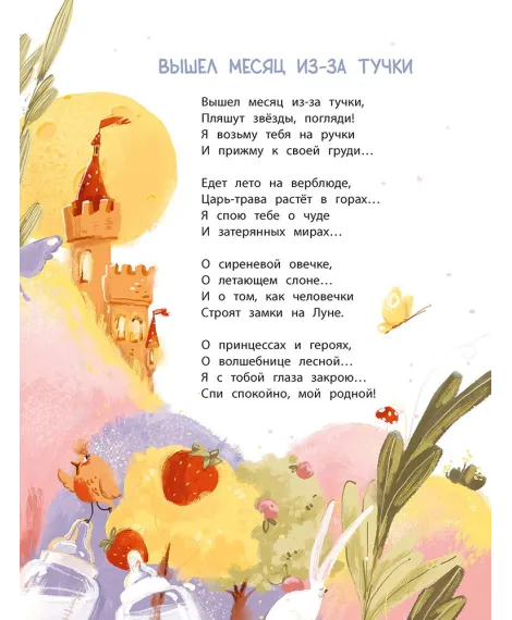 Детская книга "Валаханович. Здравствуй, лялечка!" - 535 руб. Серия: Книги Детской литературы, Артикул: 5509002