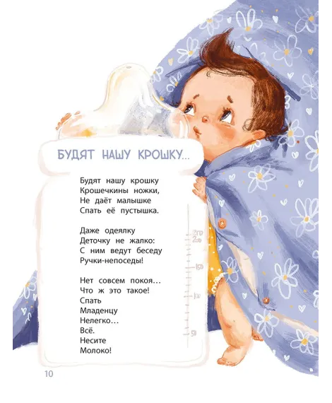 Детская книга "Валаханович. Здравствуй, лялечка!" - 535 руб. Серия: Книги Детской литературы, Артикул: 5509002