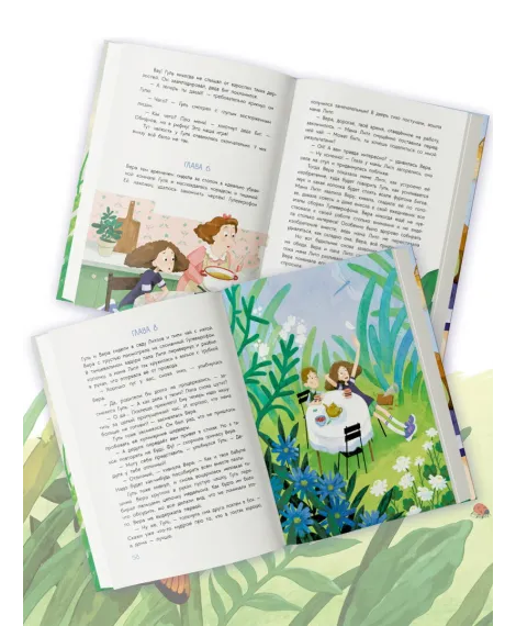 Детская книга "Иванова. Гуль и Вера" - 650 руб. Серия: Время сказок, Артикул: 5400481