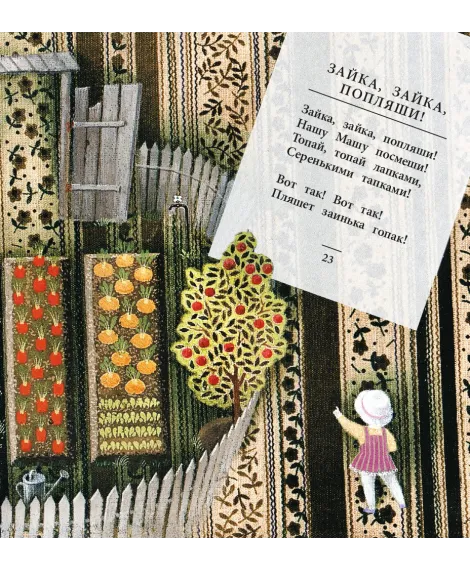 Детская книга "Лагздынь. Послушный зайчонок" - 620 руб. Серия: Самый лучший подарок , Артикул: 5900044