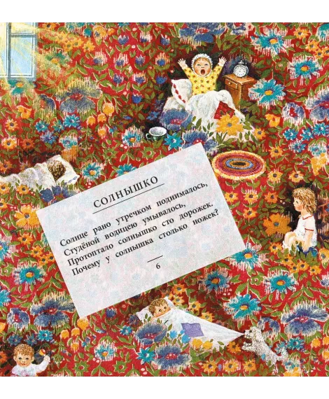 Детская книга "Лагздынь. Послушный зайчонок" - 620 руб. Серия: Самый лучший подарок , Артикул: 5900044