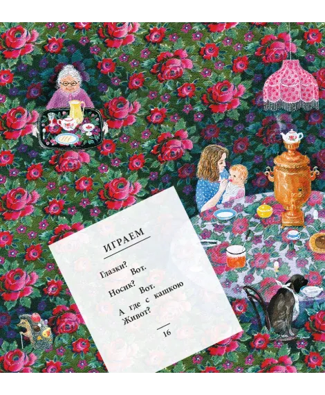 Детская книга "Лагздынь. Послушный зайчонок" - 620 руб. Серия: Самый лучший подарок , Артикул: 5900044