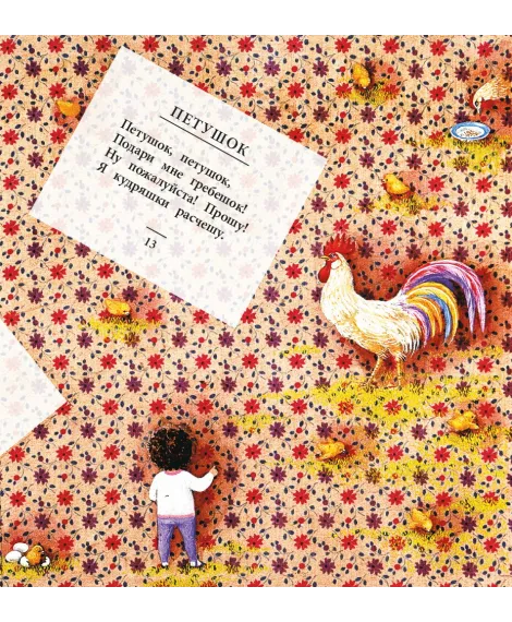 Детская книга "Лагздынь. Послушный зайчонок" - 620 руб. Серия: Самый лучший подарок , Артикул: 5900044
