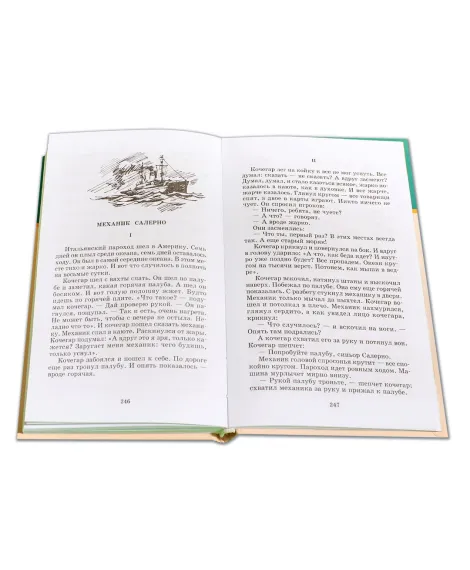 Детская книга "ШБ Житков. Что бывало" - 410 руб. Серия: Школьная библиотека, Артикул: 5200048
