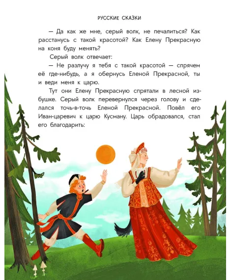 Детская книга "Русские сказки. Баба-яга, костяная нога" - 500 руб. Серия: Дом сказок, Артикул: 5506022