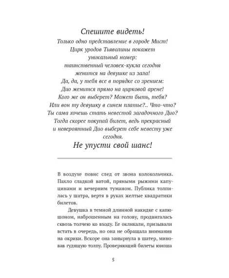 Детская книга "Бодрова. Диодэльфа" - 745 руб. Серия: МАРАКУЙЯ (Young Adult), Артикул: 5407001