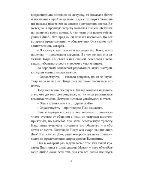 Детская книга "Бодрова. Диодэльфа" - 745 руб. Серия: МАРАКУЙЯ (Young Adult), Артикул: 5407001