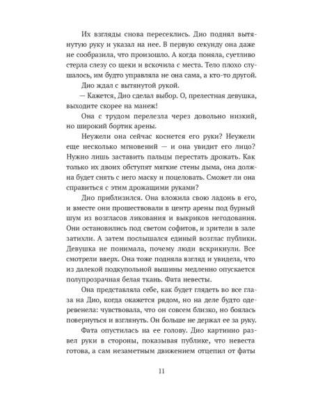 Детская книга "Бодрова. Диодэльфа" - 745 руб. Серия: МАРАКУЙЯ (Young Adult), Артикул: 5407001