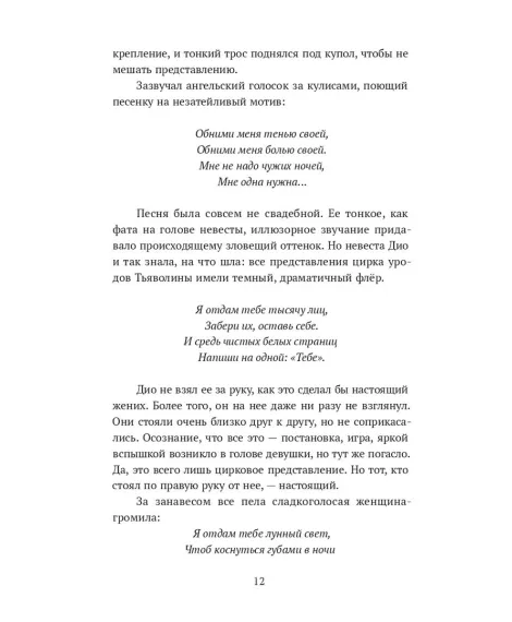Детская книга "Бодрова. Диодэльфа" - 745 руб. Серия: МАРАКУЙЯ (Young Adult), Артикул: 5407001