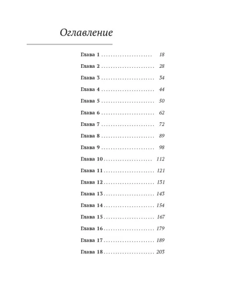 Детская книга "Бодрова. Диодэльфа" - 745 руб. Серия: МАРАКУЙЯ (Young Adult), Артикул: 5407001