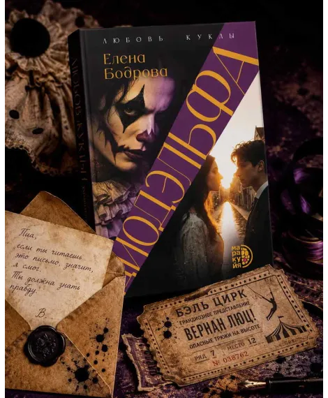 Детская книга "Бодрова. Диодэльфа" - 745 руб. Серия: МАРАКУЙЯ (Young Adult), Артикул: 5407001